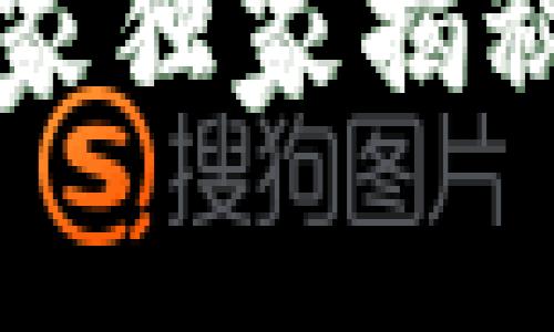 Maze数字货币专家独家揭秘:未来投资的秘诀