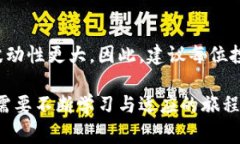 VLC数字货币价格：专家揭秘独家投资秘