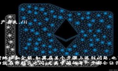 要将TP钱包中的资金转账到欧易（OKE