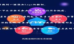   TP钱包独家技巧：如何一键添加Logo，