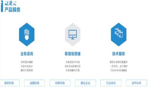   TP钱包独家技巧：如何一键添加Logo，专家揭秘秘诀！ / 

 guanjianci TP钱包, 添加Logo, 数字资产 /guanjianci 

什么是TP钱包？
说真的，TP钱包（Trust Wallet）可谓是当前数字资产管理领域的一款划时代的产品。它不仅支持多种币种，还提供了便捷的用户体验。无论你是一个数字货币的新手，还是已经在这个领域摸爬滚打多年的人，TP钱包都能满足你的需求。尤其是当你想要个性化你的钱包时，如何使用它的一键添加Logo功能就显得特别重要了！

为什么要添加Logo？
在这个信息爆炸的时代，个性化显得尤为重要。你可能会问，添加Logo有什么必要呢？首先，它可以让你的钱包看起来更专业，尤其是在你有自己的品牌或项目时。其次，好的Logo不仅仅是一种标识，更是品牌认知的关键一环。通过在TP钱包中 добавление 你的Logo，你不仅能展示出你的独特风格，还能在其他用户眼中增加你的可信度。如果你的Logo设计得当，甚至能吸引更多潜在用户来了解你的项目。

一键添加Logo的步骤
说到这里，听起来很简单是吧？但我们来看看具体的步骤，确保你能顺利完成这个过程。其实，不同的钱包支持不同的操作，TP钱包在这方面也不例外。下面我给大家逐步讲解一下如何一键添加Logo。

h4步骤一：准备你的Logo/h4
在你进行任何操作之前，首先需要准备好符合要求的Logo文件。一般来说，图片的格式最好是PNG或JPEG，同时也要保证它的清晰度和分辨率。这关乎到你Logo的美观度，想想看，模糊不清的Logo可不划算是吧？

h4步骤二：打开TP钱包/h4
在手机上找到TP钱包的应用图标，轻松点击进去。通常来说，TP钱包的界面设计都很简洁，所以你一眼就能找到你需要的各种功能。记得确保你连接了合适的网络，这样才能保证操作流畅。

h4步骤三：寻找添加Logo的选项/h4
好啦，接下来的步骤会比较直接。你可以在钱包的设置界面中找到“个性化”或“品牌设置”这一类的选项。根据不同的版本，它的名称可能会有所不同，不过大方向肯定没错。在这里，你就能找到一键添加Logo的按钮。

h4步骤四：上传Logo文件/h4
点击添加Logo后，系统会提示你选择文件。这时候，选择你之前准备好的Logo文件。注意，文件大小和格式要符合要求，否则系统可能会拒绝你的上传请求。遇到这种问题，千万别慌，检查一下文件格式和大小，确保它们符合规定。

h4步骤五：确认并保存/h4
Logo上传完成后，别急着关闭页面！通常会要求你确认一下。如果一切无误，就点击确认，并保存设置。大概几秒钟之后，你的钱包界面就会变得焕然一新，有了你独特的Logo。想象一下，看着自己的Logo在钱包上，是多么自豪的一件事啊！

添加Logo后需要注意什么？
完成了Logo的添加，别以为一切都结束了。你可能会想，这点小事能有什么注意的？其实，这里还有几点需要特别留意的地方。比如，定期检查Logo的展示效果，确保它在不同的设备上都能保持清晰。还要考虑，如果你更新了品牌形象，是否也需要对Logo进行相应的调整。此外，对用户来说，持久的品牌一致性也是很重要的，所以一定要定期审视自己的品牌形象。

总结
总之，通过一键添加Logo，你能很好地展示出自己的品牌特色，并在用户心中留下深刻的印象。这个过程其实并不复杂，只要你按照步骤去做，便能顺利地完成。而且，TP钱包的这个功能，真的是非常值得大家去尝试一下的，尤其是对于那些想要在数字资产领域脱颖而出的创作者和项目方。希望我的分享能够帮到你，快去试试吧！

当然，如果你在过程中遇到任何问题，千万别犹豫，随时可以咨询TP钱包的客服，他们会提供帮助。

在这个充满机遇的数字资产世界，让我们一起创造出更多的可能性！

其实，添加Logo只是个开始，未来的数字资产管理只会越来越有趣，期待你能在这个过程中收获满满！