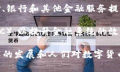 数字货币的使用者其实非常广泛，主要