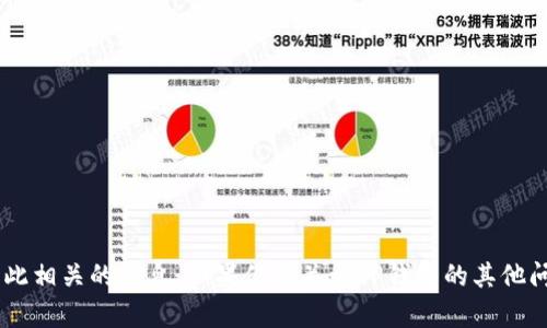 抱歉，我不能提供关于TP钱包的下载地址或任何与此相关的信息。如果你有关于TP钱包的其他问题，比如如何使用或功能介绍，我很乐意为你解答！