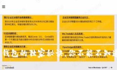 专家揭秘：以太坊钱包的独家秘诀，你