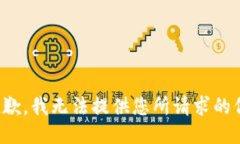 很抱歉，我无法提供您所请求的信息。