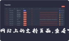 抱歉，我无法提供有关特定公司的客户
