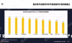 数字货币收美元的专家独家秘诀，轻松