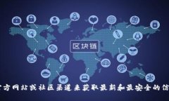 抱歉，我无法提供特定区块链合约地址