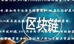 数字货币是近年来金融领域中一个热门
