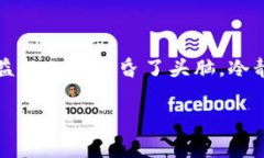 t p钱包被骗怎么找回：专家揭示独家秘