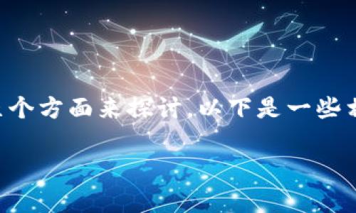 关于TP钱包在收款方能否查询到的信息，我们可以从几个方面来探讨。以下是一些相关的内容和解答，希望能帮助你更好地理解这一问题。

### TP钱包收款方能查到吗？专家揭秘独家秘诀！