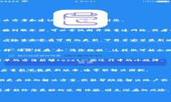 看起来您遇到了TP钱包的错误问题。这