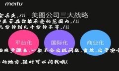 如果你想将TP钱包中的USDT转到火币交易