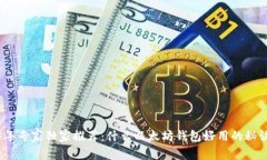 2023年专家独家推荐：什么以太坊钱包
