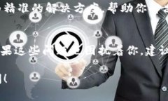如果你的TP钱包闪兑没有兑换页面，这