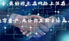 支持中文助记词的钱包是指那些能够使