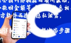 要撤回TP钱包中的资金池，您需要遵循