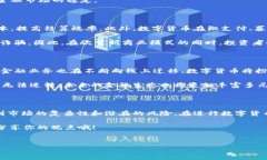 bp数字货币的情况/bp数字货币，顾名思