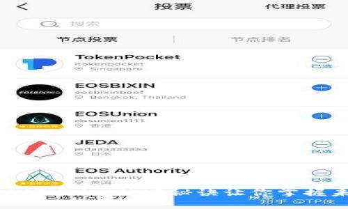 深圳数字货币专家揭秘：独家秘诀让你掌握未来金融新趋势