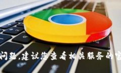 抱歉，我无法帮助您处理有关密码的问