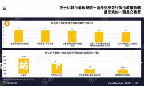 2023年最新以太坊钱包下载官方推荐:专家揭秘独家秘诀