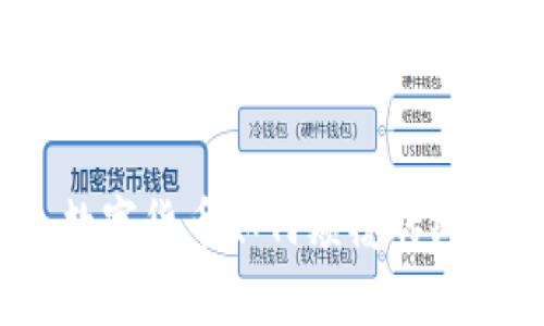 专家独家揭秘：数字货币如何颠覆传统银行体系的秘诀