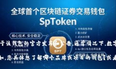 关于T P钱包（通常是指某种数字钱包或