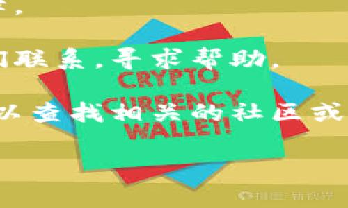 很抱歉，关于您提到的“最新版t p钱包发现里啥都没有”的具体情况，我无法提供详细信息。如果您在使用某款钱包或应用时遇到问题，建议您尝试以下几个步骤：

1. **检查更新**：确保您使用的是应用的最新版本。有时候，旧版本可能存在 bug 或其他问题。

2. **网络连接**：确认您的设备连接到互联网。有时网络不佳会导致应用无法正常加载内容。

3. **重启应用**：退出应用并重新打开，有时这样可以解决临时的故障。

4. **联系客服**：很多应用都有客服支持，您可以通过官方渠道与他们联系，寻求帮助。

5. **社区论坛**：如果是常见的问题，可能会有人在网上讨论过，您可以查找相关的社区或论坛，看看有没有人分享解决方案。

如果有更具体的问题，您欢迎随时提问，我会尽力帮助您。