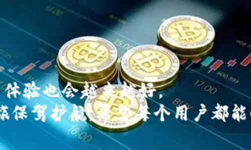 专家独家揭秘：TP钱包转账无法打包的秘诀与解决方案
TP钱包, 转账问题, 区块链/guanjianci

引言：为什么TP钱包转账会出现无法打包的问题
说真的，很多用过TP钱包的小伙伴可能都遇到过转账无法打包的情况。这事情真的让人措手不及，尤其是当你急着把资产转到另一个地方的时候。最近，我采访了一些区块链专家，发现里面不仅有技术层面的原因，还有用户操作的常见误区。今天就跟大家分享一些专家的独家秘诀，帮你解决TP钱包转账的问题。

TP钱包转账的基本原理
在探讨转账为何无法打包之前，首先让我们简单了解一下TP钱包及其转账的基本原理。TP钱包是基于区块链技术的一款数字货币钱包，它允许用户存储、管理和交易多种数字资产。当我们在TP钱包中发起转账时，钱包会将这笔交易信息打包成一个数据包，发送到区块链网络进行确认和记录。理论上，这个过程是非常高效的，但在实际操作中，却常常会出现一些问题。

常见的转账无法打包的原因
1. **网络拥堵**：区块链网络就像一个道路网络，当有太多人同时使用时，就会造成拥堵。这种情况下，很多交易可能需要排队等待被确认，导致你的转账无法及时打包。
2. **交易费用不足**：为了让你的转账能够优先处理，通常需要支付一定的交易费用。如果你设置的费用过低，矿工可能会优先处理那些费用更高的交易，从而使你的转账延迟。
3. **钱包余额不足**：这一点看似简单，但不少用户在转账前并没有仔细检查自己的余额。确保你有足够的余额来覆盖转账金额和交易费用！说真的，这种小失误可真是让人心烦。
4. **钱包软件问题**：有时候，TP钱包本身的技术问题也会导致转账无法打包，比如软件版本过旧、缓存问题等。你懂的，软件更新是必要的，别懒啊。

如何解决转账无法打包的问题
现在，我们来看看如何解决这些问题，让你的转账顺利进行。

h4网络环境/h4
如果你发现网络拥堵，可以尝试选择在非高峰时段进行转账，比如晚上或者周末，那时候使用TP钱包的人相对较少，交易确认速度自然就快很多。

h4调整交易费用/h4
其次，务必检查你的交易费用设置。在进行转账时，通常会有一个费用设置选项，建议适当提高费用，以提高交易被打包的优先级。虽然费用会多一些，但比起出现无法打包的情况，这点费用算不了什么。

h4检查钱包余额/h4
在进行任何转账之前，务必确认自己的余额是否充足，尤其是要包括交易费用。可以说这是最基本的操作，但却是最容易被忽略的。

h4更新钱包软件/h4
确保你的TP钱包是最新版本，有时候一些bug会在新版本中被修复。此外，定期清理缓存也是个不错的习惯，可以避免一些不必要的错误。

转账过程中的常见误区
除了技术层面的问题之外，用户的操作误区也很容易导致转账失败。我们来聊聊这些误区。

h4不确认转账信息/h4
许多用户在发起转账时，只是简单地填入接收地址，没有仔细确认。转账信息一旦确认，就无法更改。因此，务必在提交之前三思而后行！难道你希望把钱转错地方吗？

h4盲目追求速度/h4
有时候用户在网络拥堵的情况下，可能会不顾一切地提高交易费用，希望尽快完成转账。其实，这并不是明智之举，过高的费用可能让你的钱包损失不必要的资金。在设置费用时，应该保持理性与冷静。

h4缺乏对区块链的理解/h4
无论是TP钱包还是其他的数字货币钱包，了解一些区块链的知识都是非常有必要的。它有助于你理解什么是确认、什么是打包等基本概念，能让你在使用钱包时更加得心应手。

如何确保以后的转账畅通无阻
为了避免再次出现转账无法打包的情况，可以考虑以下几点建议：

h4了解市场状态/h4
保持对市场动态的关注，尤其是当市值大幅波动时，很多时候会导致网络的拥堵。在这个时候，尽量不要急于发起转账，了解市场情况再做决定。

h4选择合适的钱包服务/h4
如果你常常面临转账延迟的问题，或许可以考虑更换钱包服务。有些钱包提供更为快速的转账服务，虽然可能需支付更高的服务费，但速度和留存的时间成本可能会更划算。

h4定期备份与安全措施/h4
定期备份你的钱包是必不可少的，它可以保护你的资产。你永远不知道什么时候可能会遇到意外情况，保持警觉总是好的。

结尾：对TP钱包的期待与未来
尽管TP钱包在使用过程中可能会遭遇一些麻烦，但随着区块链技术和数字货币生态的不断发展，这些问题总会得到改善。相信不久的将来，转账的流程会更加顺畅，用户体验也会越来越好。
所以，下次你如果碰到TP钱包转账无法打包的情况，记得参考今天分享的这些小秘诀哦！无论是交易费用的调整、信息的确认，还是软件的更新，都能为你的数字货币之旅保驾护航。希望每个用户都能顺利而愉快地使用TP钱包，享受数字资产带来的便利和乐趣，让我们一起期待未来的无限可能吧！