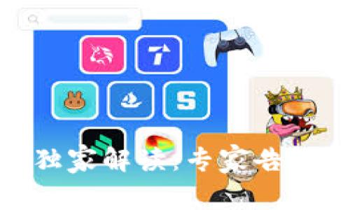 人民币数字货币的独家解读:专家告诉你背后的深远意义