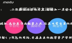 t p钱包的用处/t t p钱包的用处：专家揭