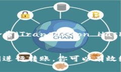 TP钱包的转出时间通常依赖于多个因素