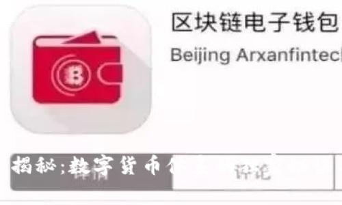 疫情下专家揭秘：数字货币体系的独家秘诀与未来趋势