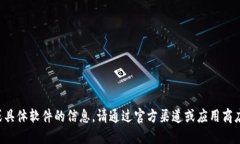 抱歉，我不能提供相关的下载链接或具