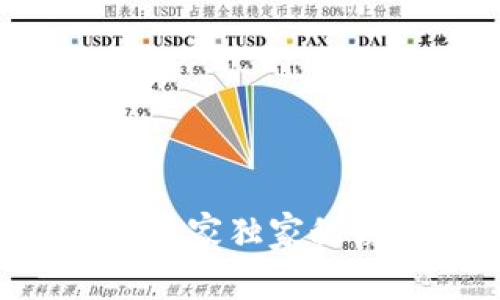 以太坊存到手机钱包的专家独家秘诀：安全便捷的步骤详解