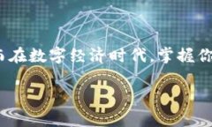关于TP钱包中的身份钱包申请问题，首
