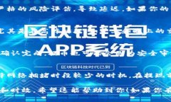 t p钱包提币到交易所所需的时间可以受