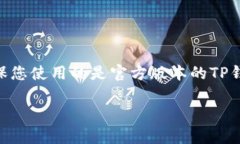 要在TP钱包中导入FIL币（Filecoin），您