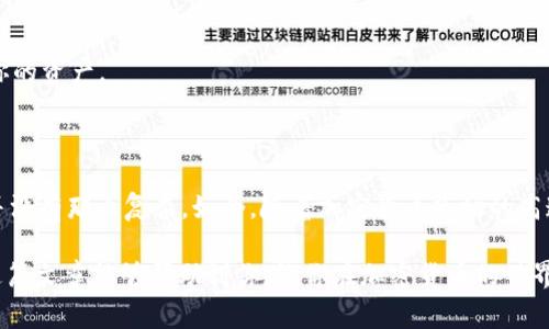 USDT（Tether）是一种基于区块链的稳定币，其价值与美元挂钩，旨在减少加密货币交易中的波动性。USDT在交易所中的使用十分广泛，特别是在交易各类加密货币时，投资者通常会选择将其转换为USDT以保持资产的稳定性。

### USDT钱包有哪些？

在使用USDT之前，你需要有一个安全的钱包来储存你的USDT资产。根据不同的需求，USDT可以存储在不同类型的钱包中。以下是一些常见的USDT钱包类型：

1. 热钱包
热钱包是指那些在线连接的加密货币钱包。用户可以通过手机或电脑方便地访问和管理他们的数字资产。虽然热钱包提供了便捷的操作，但是它们相对较不安全，因为连接互联网意味着更容易受到黑客攻击。

2. 冷钱包
冷钱包是一种离线存储的加密货币钱包，通常以硬件设备的形式存在，比如USB驱动器。冷钱包提供了更高的安全性，适合长期存储USDT的用户。尽管冷钱包在日常使用上不如热钱包方便，但它能有效避免因网络攻击而导致的资产损失。

3. 杠杆交易平台的钱包
许多加密货币交易平台都提供内置的钱包来存储用户的USDT。这些平台通常会对用户的资产采取一定的安全措施，例如双重认证等。然而，将资金存放在交易所的钱包中存在一定风险，因为交易所可能会遭遇黑客攻击。

### 如何选择合适的USDT钱包？

选择合适的钱包是一个非常关键的步骤，下面是一些选择钱包时需要考虑的关键点：

1. 安全性
钱包的安全性是最重要的因素。确保选择有良好口碑的钱包，查看其他用户的评价，了解它是否经历过安全事件。

2. 便捷性
根据你的使用习惯，选择一个使用方便的钱包。如果你经常进行交易，热钱包可能更加适合你，而长期持有者可能会更倾向于冷钱包。

3. 费用
不同的钱包可能会收取不同的费用。在选择之前，最好了解清楚各个钱包提供的服务和相关费用，包括转账费用等。

4. 兼容性
确保所选钱包能够支持不同的区块链和代币。在使用USDT时，注意是否支持你所偏好的网络，如ERC20（以太坊网络）、TRC20（波场网络）或Omni Layer（比特币网络）等。

### 如何在USDT钱包中存储和管理资产？

一旦你选择了适合你需求的钱包，接下来就需要了解如何在钱包中存储和管理你的USDT资产。以下是一些步骤和注意事项：

1. 创建钱包
根据你选择的钱包类型，下载安装对应的钱包应用程序或硬件设备，按照指引创建你的钱包。在此过程中，请务必保存好钱包的私钥和助记词，这些信息对于恢复钱包至关重要。

2. 存入USDT
你可以通过中央交易所平台将USDT转入你的钱包，或者将其他加密货币兑换为USDT并存储在你的钱包中。在转账时，确保使用正确的地址，以免资金丢失。

3. 定期备份
定期备份你的钱包信息，包括私钥和助记词。在意外情况下，例如设备损坏或丢失时，你可以通过备份来恢复你的资产。

### 结束语

说真的，选择和管理USDT钱包并不是一件简单的事情，但明白了这些基本概念和操作技巧后，你会发现其实并没有那么复杂。如今，随着加密货币市场的高速发展，越来越多的人开始投资于加密资产，而USDT作为一种相对稳定的选择无疑吸引了众多投资者的关注。

总之，不论你是打算短期交易，还是长期投资，选对钱包，合理管理你的资产，是保障你安全投资的关键。希望这篇文章能够帮助到你，让你在加密货币的世界中更轻松自如地游刃而行！