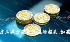 看起来你提到的“TP钱包被标记中毒”