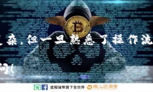 如果你在询问如何将TP钱包中的资产提取或退出来，以下是一些常见步骤和建议，希望能帮助到你：

了解TP钱包的基本功能
TP钱包是一款多功能的数字货币钱包，支持多种区块链资产的存储和管理。在使用TP钱包进行资产提取之前，了解它的基本功能和界面操作是非常重要的。

步骤一：打开TP钱包应用
首先，确保你已经安装了TP钱包的最新版本。打开应用后，你将看到你当前的资产总览页面。在这种情况下，点击“钱包”选项，查看你的资产列表。

步骤二：选择要退出来的资产
在资产列表中，找到你想要提取的数字货币，比如Ethereum、Bitcoin等。点击进入该资产的详细页面，你会看到“提取”或“转账”的选项。

步骤三：转账到其他钱包
选择“转账”，然后你需要输入接收地址，即你想要将资金转移到的其他钱包地址。这一步非常重要，确保输入的地址准确无误，因为区块链交易是不可逆的，错误的地址可能导致资产永久丢失。

步骤四：确认转账金额
在输入完接收地址后，你需要输入希望转账的金额。仔细核对金额和接收地址，然后确认转账。在某些情况下，你可能需要支付网络手续费。在这里，支付手续费是不可避免的，通常会根据网络拥堵状态有所不同。

步骤五：进行身份验证
为了安全起见，TP钱包在提取资金时可能需要身份验证。这通常涉及输入你的交易密码或通过手机进行短信验证等步骤。确保你能顺利通过这些安全验证。

步骤六：确认交易状态
完成上述步骤后，你可以在钱包中查看交易状态。在“交易记录”中，你能看到最近的交易和状态。如果一切顺利，资金应该已经转移到指定的接收钱包中。

注意事项
在使用TP钱包进行提取时，有几点需要注意：
ul
  li确保网络的稳定性，避免在网络不佳的情况下进行交易。/li
  li维护好你的私钥和备份信息，确保安全。/li
  li了解当前区块链的网络拥堵情况，选择合适的转账时机。/li
/ul

总结
通过以上的步骤，你应该能顺利地将TP钱包中的资产提取到其他钱包中。说真的，虽然一开始可能觉得有点复杂，但一旦熟悉了操作流程，其实是相对简单的。希望这一过程能帮助到你，如果有其他问题，也可以随时向社区求助或查找相关帮助。

这样，你就能顺利完成资产的提取了，不知道这样的解答是否符合你的需求。如果还有其他问题，欢迎继续询问！