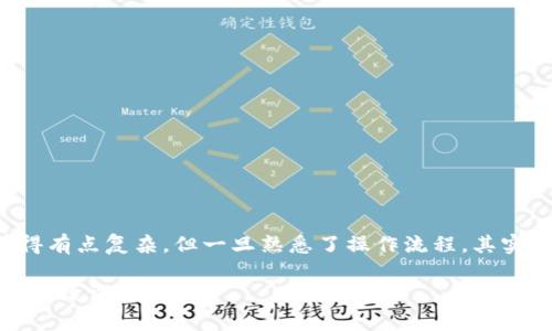 如果你在询问如何将TP钱包中的资产提取或退出来，以下是一些常见步骤和建议，希望能帮助到你：

了解TP钱包的基本功能
TP钱包是一款多功能的数字货币钱包，支持多种区块链资产的存储和管理。在使用TP钱包进行资产提取之前，了解它的基本功能和界面操作是非常重要的。

步骤一：打开TP钱包应用
首先，确保你已经安装了TP钱包的最新版本。打开应用后，你将看到你当前的资产总览页面。在这种情况下，点击“钱包”选项，查看你的资产列表。

步骤二：选择要退出来的资产
在资产列表中，找到你想要提取的数字货币，比如Ethereum、Bitcoin等。点击进入该资产的详细页面，你会看到“提取”或“转账”的选项。

步骤三：转账到其他钱包
选择“转账”，然后你需要输入接收地址，即你想要将资金转移到的其他钱包地址。这一步非常重要，确保输入的地址准确无误，因为区块链交易是不可逆的，错误的地址可能导致资产永久丢失。

步骤四：确认转账金额
在输入完接收地址后，你需要输入希望转账的金额。仔细核对金额和接收地址，然后确认转账。在某些情况下，你可能需要支付网络手续费。在这里，支付手续费是不可避免的，通常会根据网络拥堵状态有所不同。

步骤五：进行身份验证
为了安全起见，TP钱包在提取资金时可能需要身份验证。这通常涉及输入你的交易密码或通过手机进行短信验证等步骤。确保你能顺利通过这些安全验证。

步骤六：确认交易状态
完成上述步骤后，你可以在钱包中查看交易状态。在“交易记录”中，你能看到最近的交易和状态。如果一切顺利，资金应该已经转移到指定的接收钱包中。

注意事项
在使用TP钱包进行提取时，有几点需要注意：
ul
  li确保网络的稳定性，避免在网络不佳的情况下进行交易。/li
  li维护好你的私钥和备份信息，确保安全。/li
  li了解当前区块链的网络拥堵情况，选择合适的转账时机。/li
/ul

总结
通过以上的步骤，你应该能顺利地将TP钱包中的资产提取到其他钱包中。说真的，虽然一开始可能觉得有点复杂，但一旦熟悉了操作流程，其实是相对简单的。希望这一过程能帮助到你，如果有其他问题，也可以随时向社区求助或查找相关帮助。

这样，你就能顺利完成资产的提取了，不知道这样的解答是否符合你的需求。如果还有其他问题，欢迎继续询问！