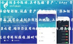t p钱包bsc地址在哪里/t 要找到你的TP钱