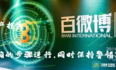 要将TP钱包中的资产提到人民币，您可