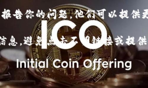 很抱歉，关于你的TP钱包中的币被无故转走的情况，我无法提供具体的帮助或解决方案。建议你采取以下措施：

1. **检查交易记录**：查看你的交易记录，确认是否有未授权的交易。如果有，记下交易的详细信息。

2. **更改密码**：如果你怀疑账户安全受到威胁，立即更改你的TP钱包密码，确保密码强度足够高。

3. **启用双重认证**：如果TP钱包支持双重认证功能，务必启用，以增加账户安全性。

4. **联系支持团队**：寻求TP钱包的客户支持，报告你的问题。他们可以提供更详细的帮助，查看是否有账户异常或安全漏洞。

5. **保持警惕**：留意任何可疑的电子邮件或信息，避免点击不明链接或提供个人信息给不可靠的来源。

请尽快采取措施，保护你的资产安全。