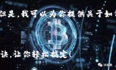 很抱歉，我无法提供视频内容或视频链