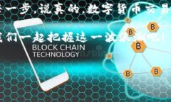 提币步骤主要包括以下几个方面。以下