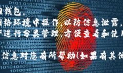 要创建TP钱包的子钱包，您可以按照以