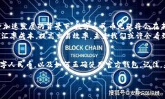 央行数字货币官方钱包：专家独家揭秘