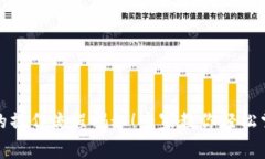 TP钱包下载的操作流程揭秘！专家教你